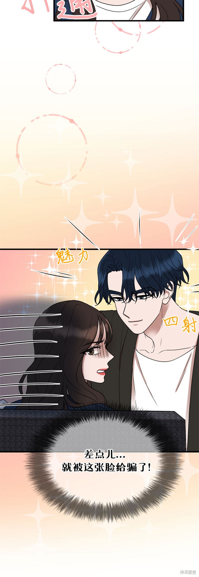 哥哥家今天没人 第6话 第4页
