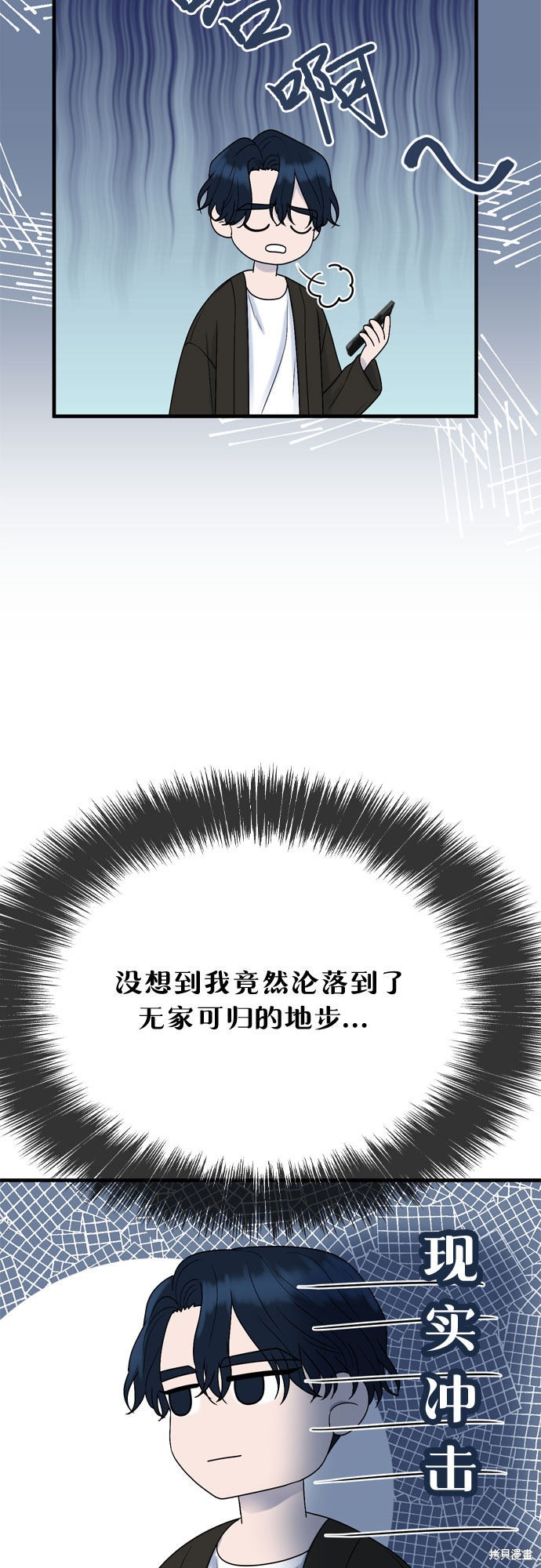 哥哥家今天没人 第6话 第34页