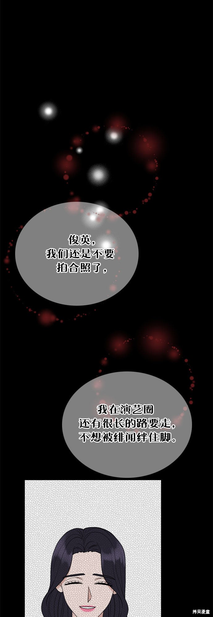 哥哥家今天没人 第6话 第39页