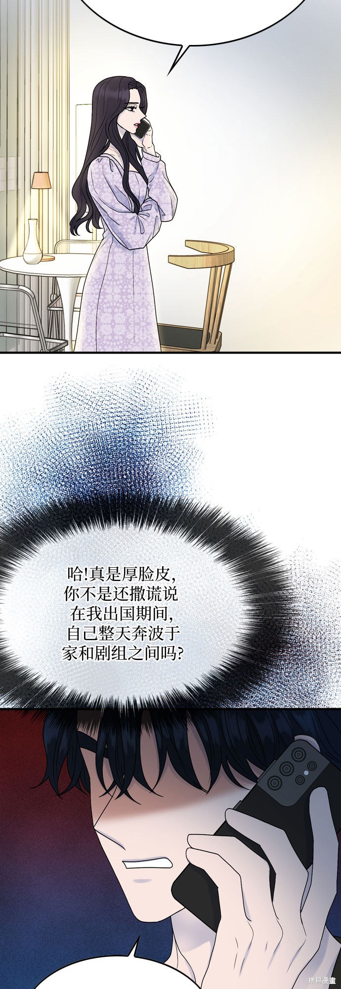 哥哥家今天没人 第6话 第51页
