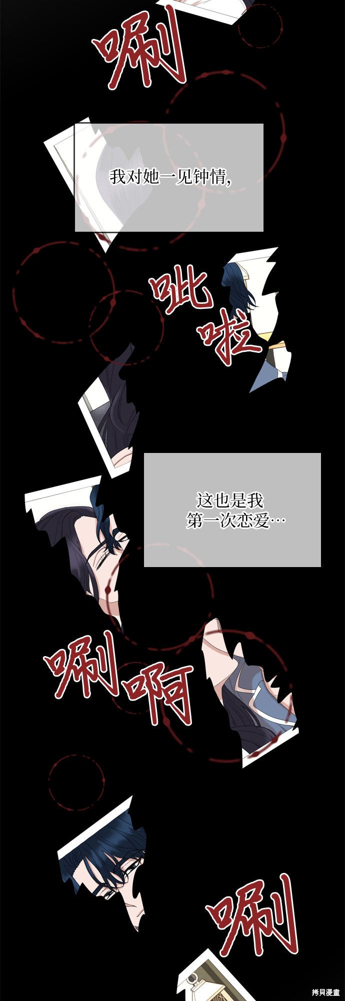 哥哥家今天没人 第6话 第56页