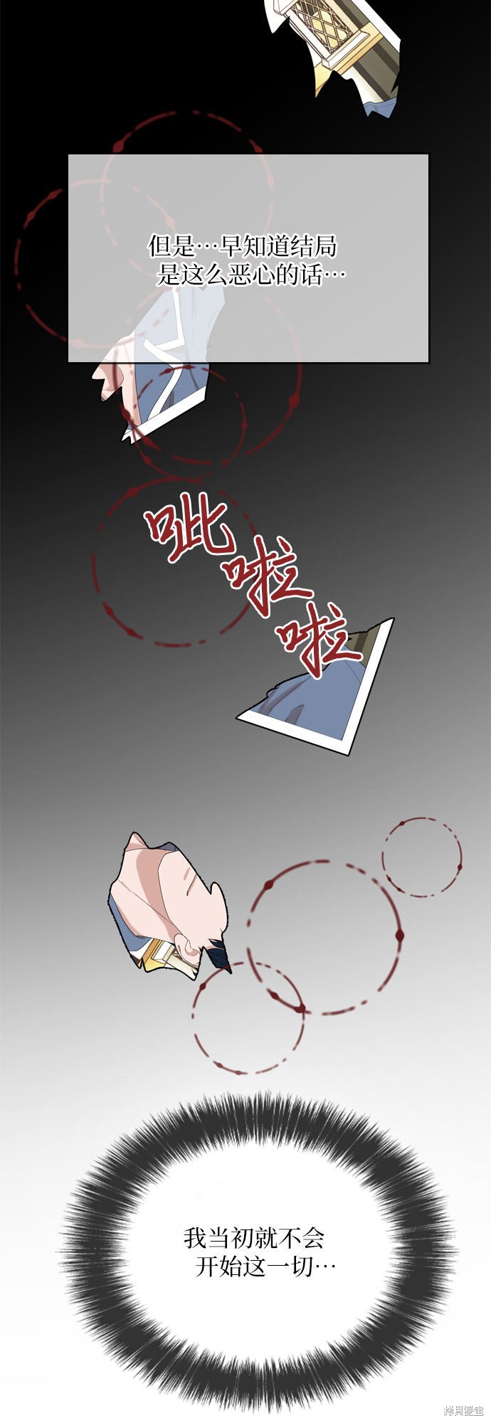 哥哥家今天没人 第6话 第57页