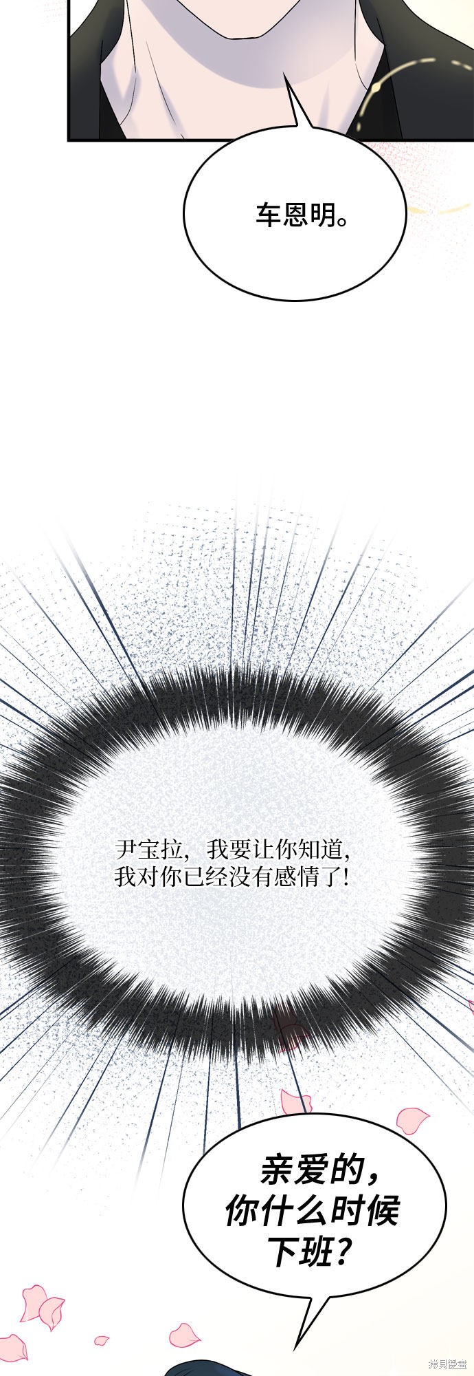 哥哥家今天没人 第6话 第62页