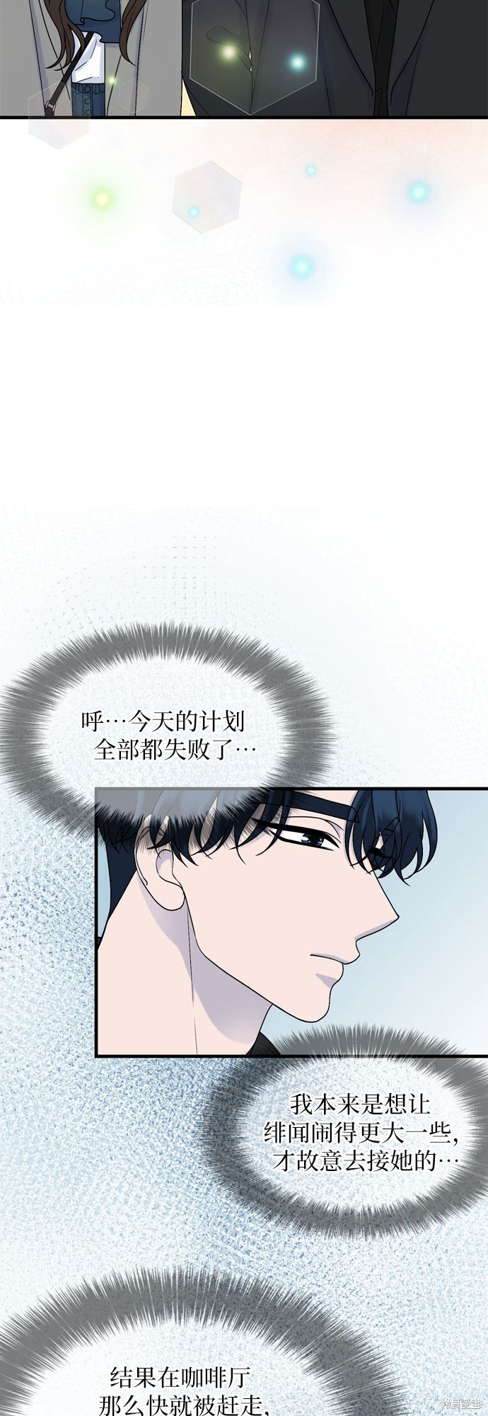 哥哥家今天没人 第7话 第21页