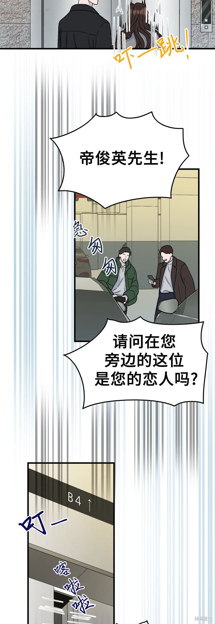 哥哥家今天没人 第7话 第23页