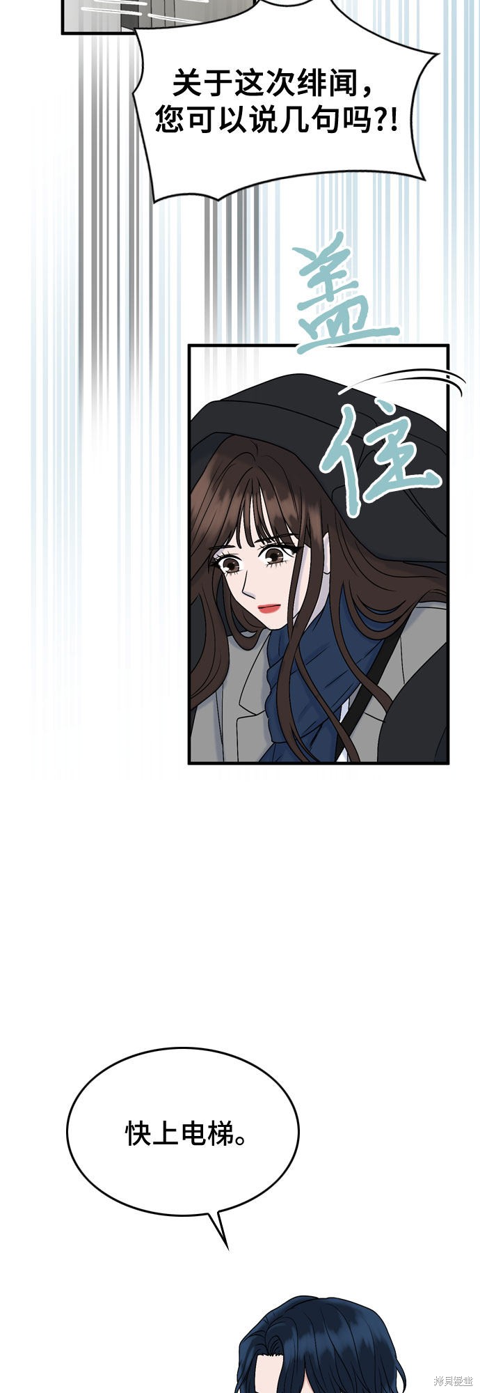 哥哥家今天没人 第7话 第24页