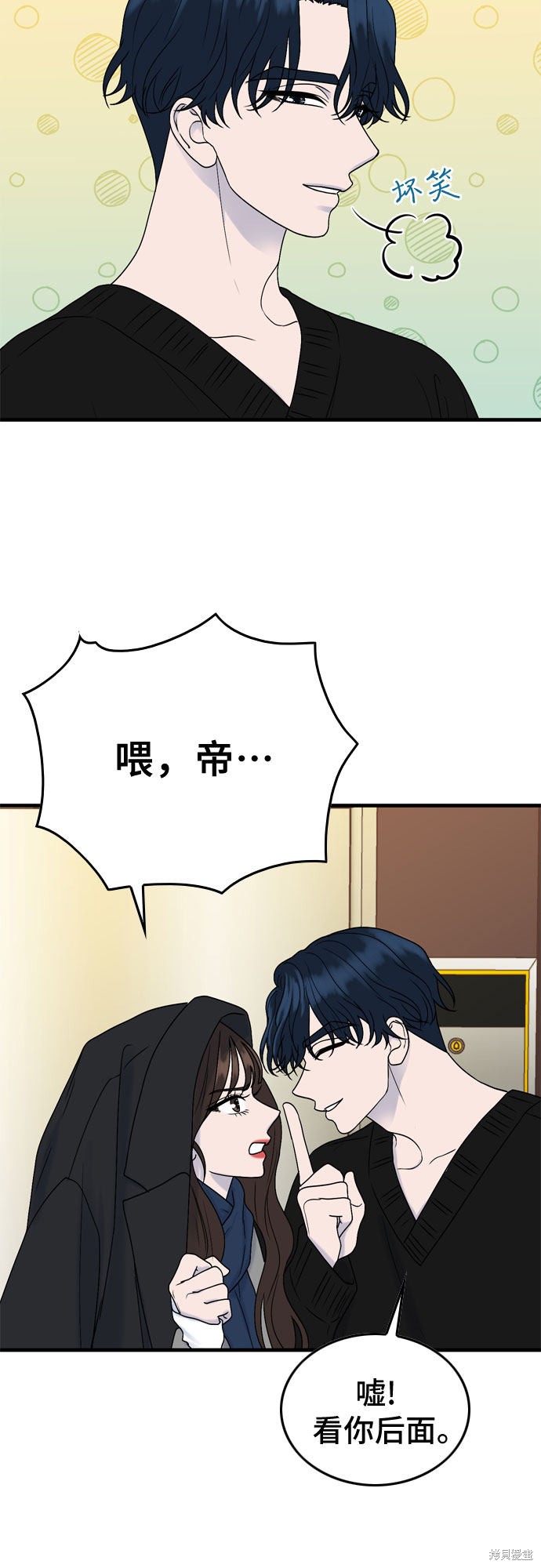 哥哥家今天没人 第7话 第29页