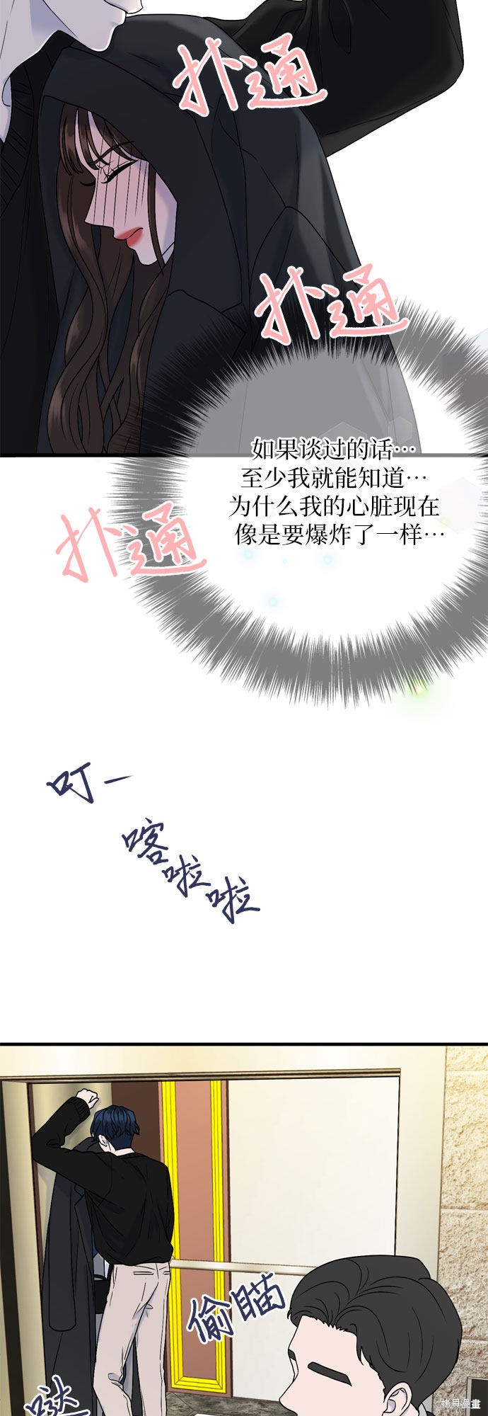 哥哥家今天没人 第7话 第35页