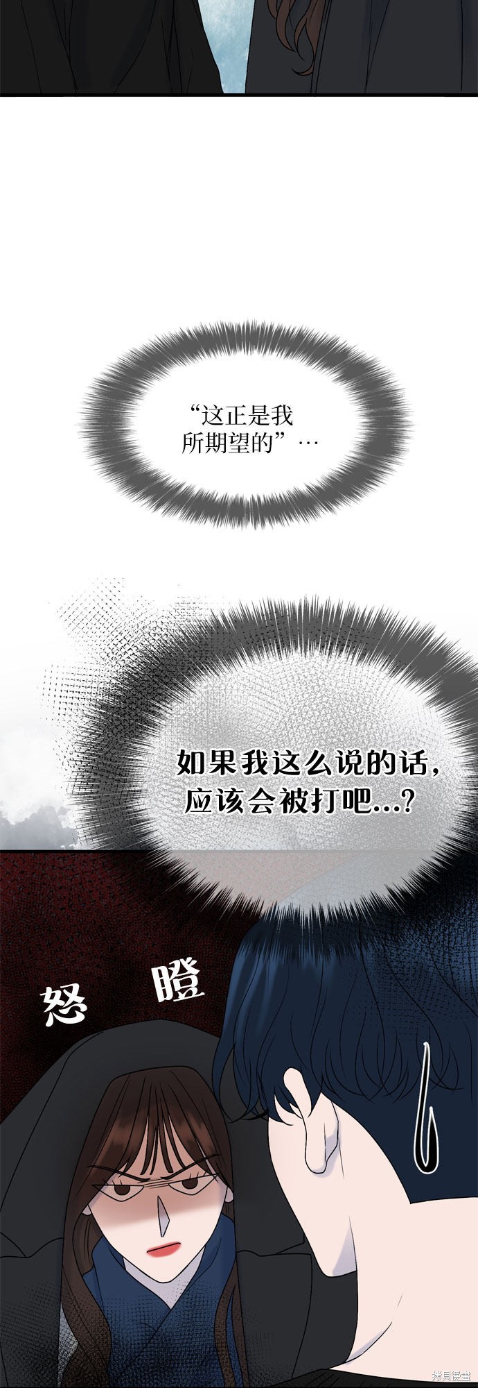哥哥家今天没人 第7话 第38页