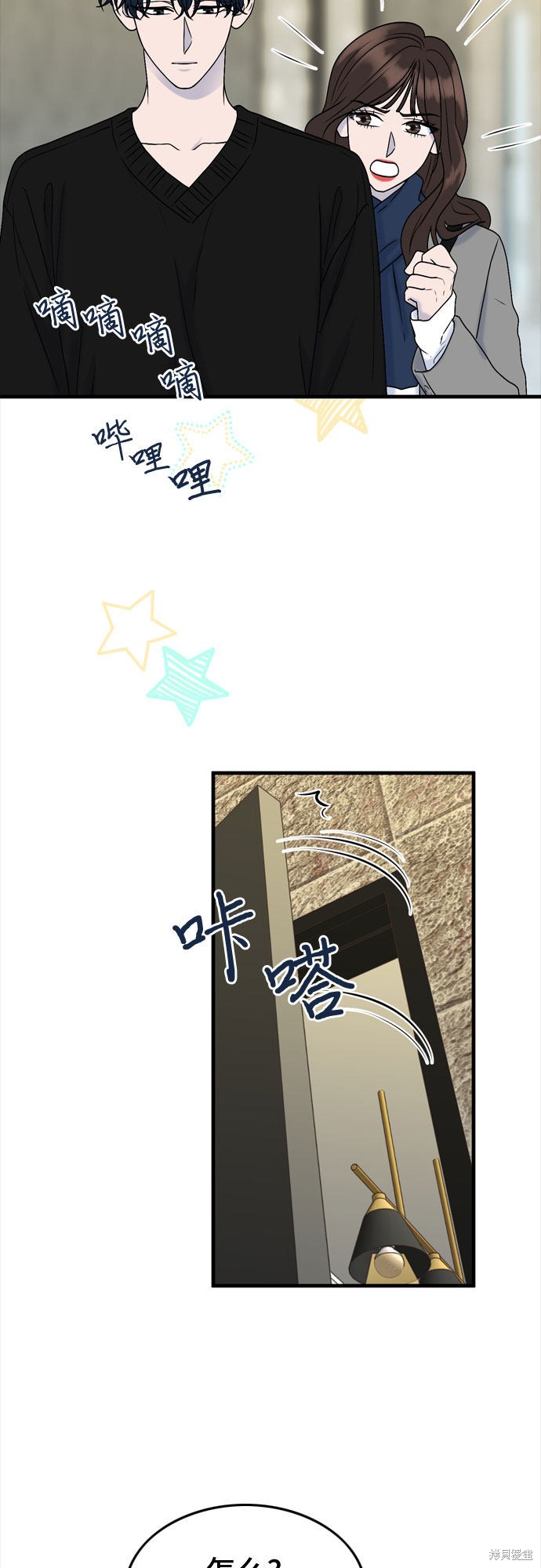 哥哥家今天没人 第7话 第43页