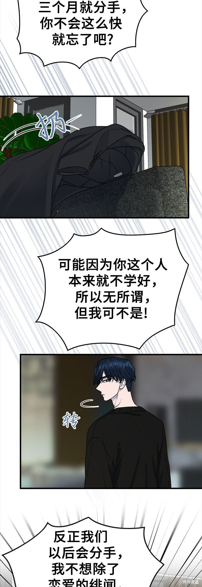 哥哥家今天没人 第7话 第47页
