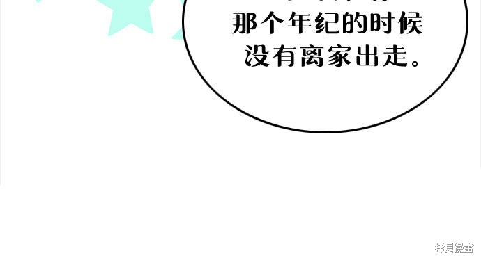 哥哥家今天没人 第7话 第49页