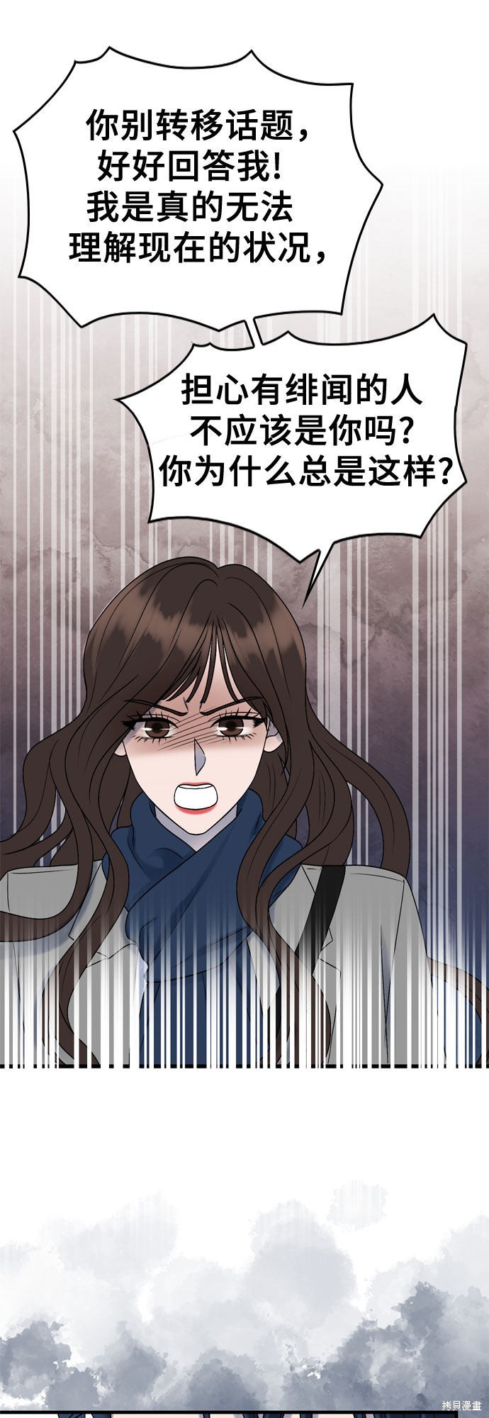 哥哥家今天没人 第7话 第50页