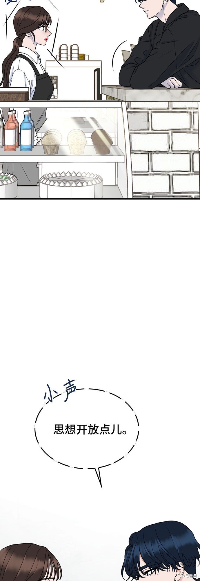 哥哥家今天没人 第7话 第6页