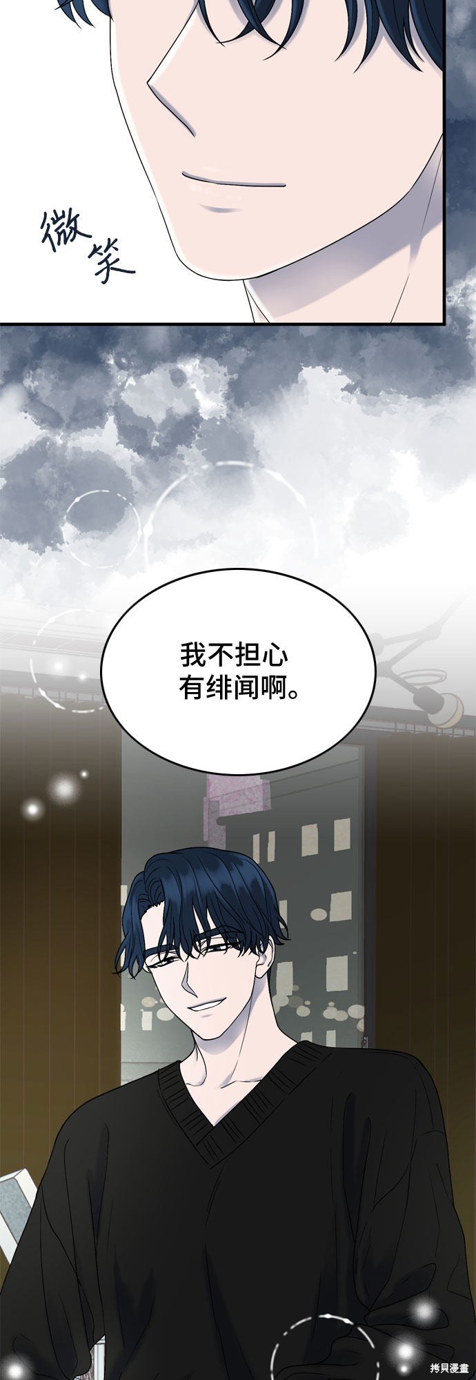 哥哥家今天没人 第7话 第51页