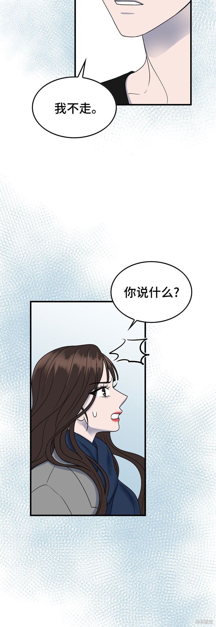 哥哥家今天没人 第7话 第54页