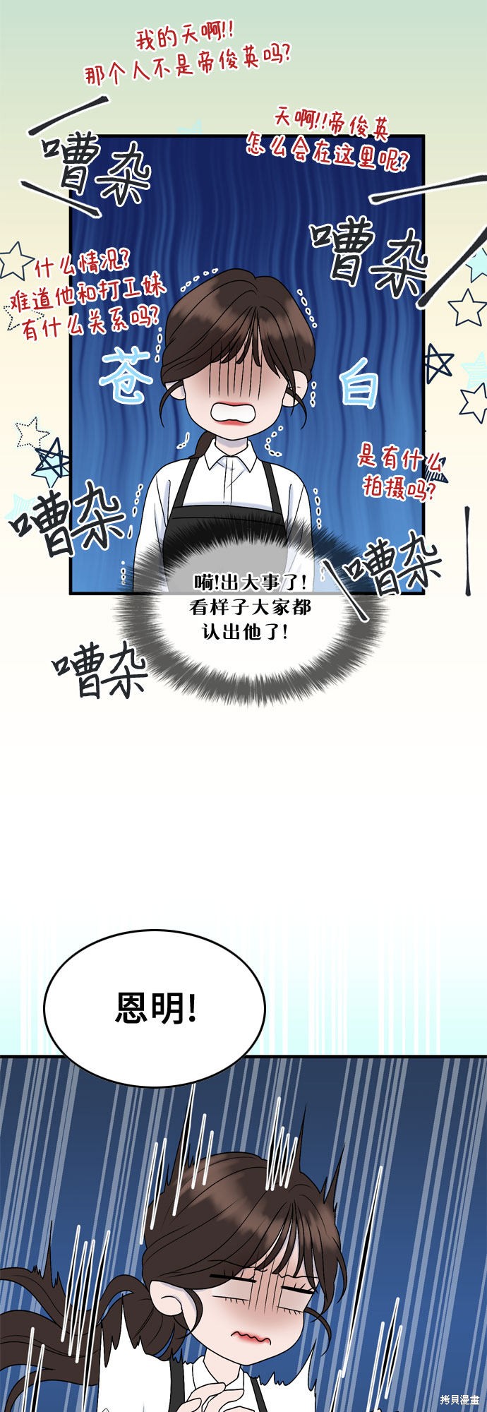 哥哥家今天没人 第7话 第10页
