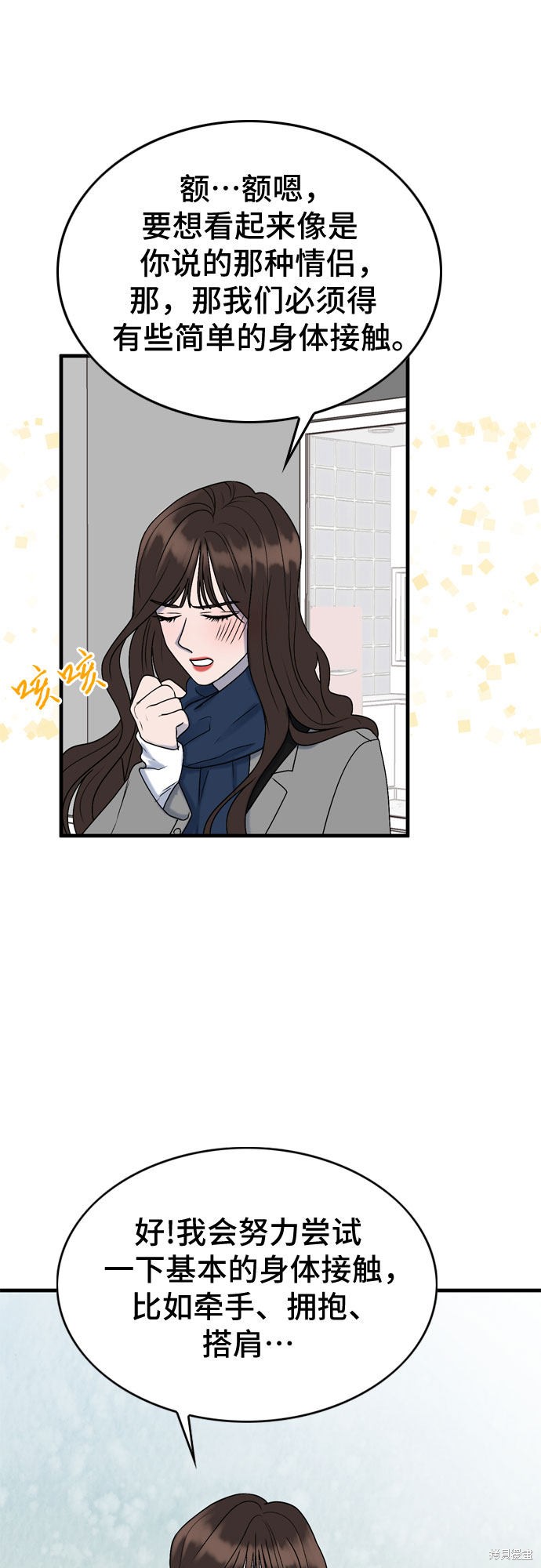 哥哥家今天没人 第8话 第11页
