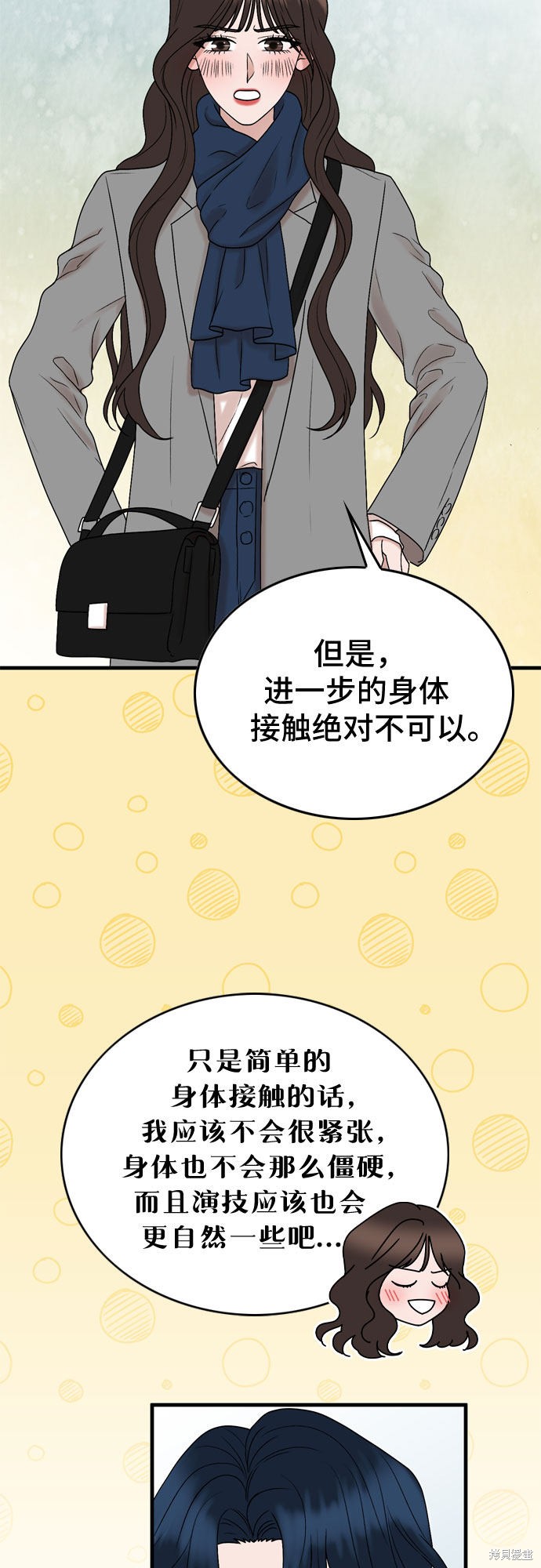 哥哥家今天没人 第8话 第12页