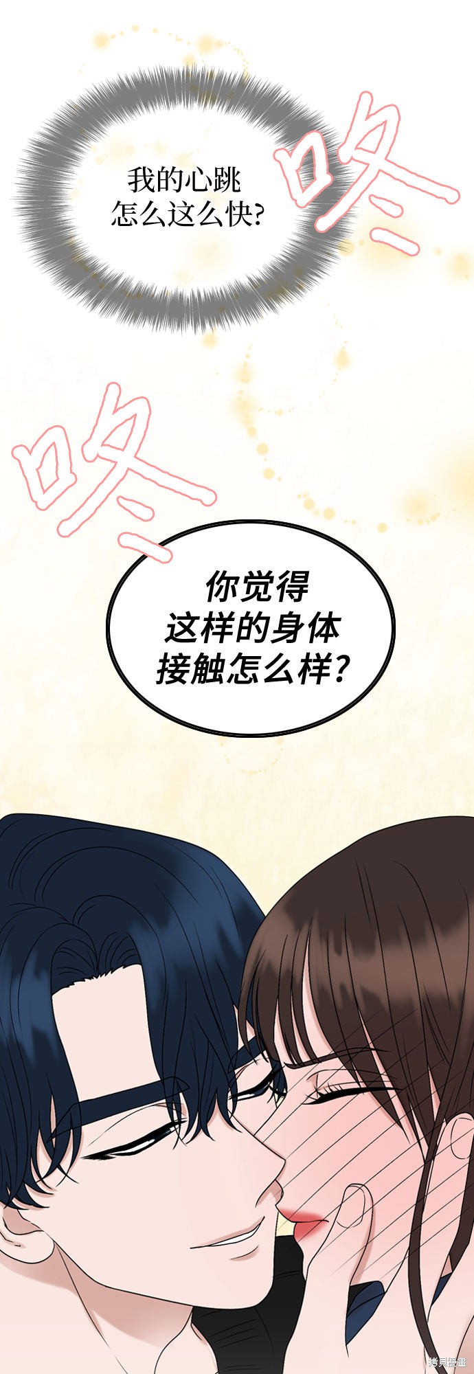 哥哥家今天没人 第8话 第19页