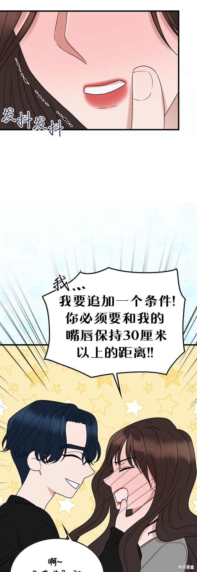 哥哥家今天没人 第8话 第23页
