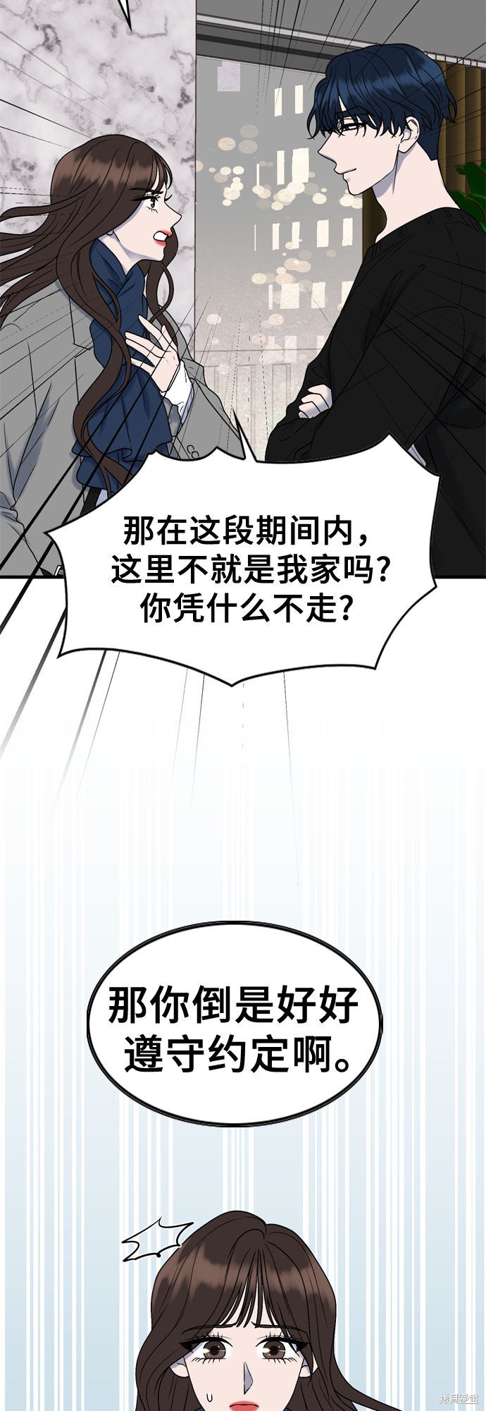 哥哥家今天没人 第8话 第4页