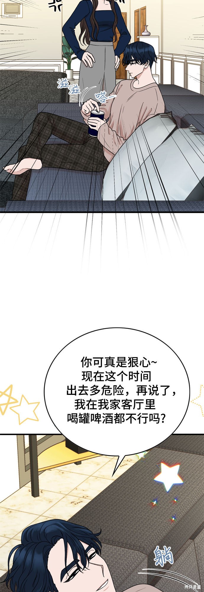哥哥家今天没人 第8话 第35页