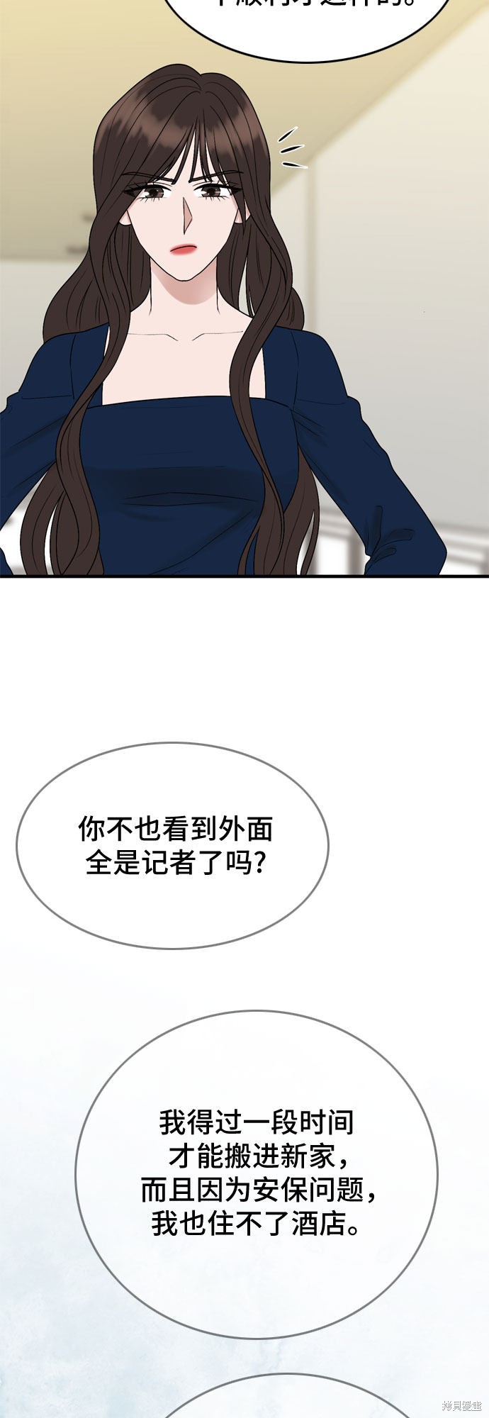 哥哥家今天没人 第8话 第40页
