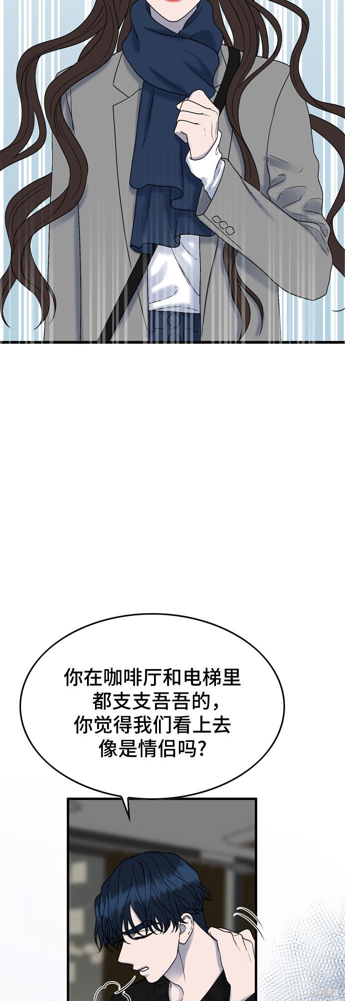 哥哥家今天没人 第8话 第5页