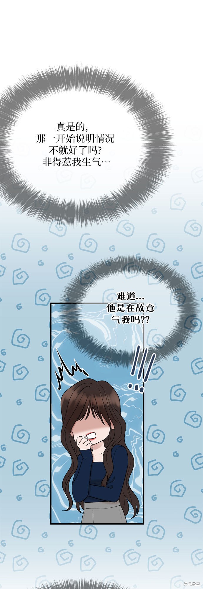 哥哥家今天没人 第8话 第43页
