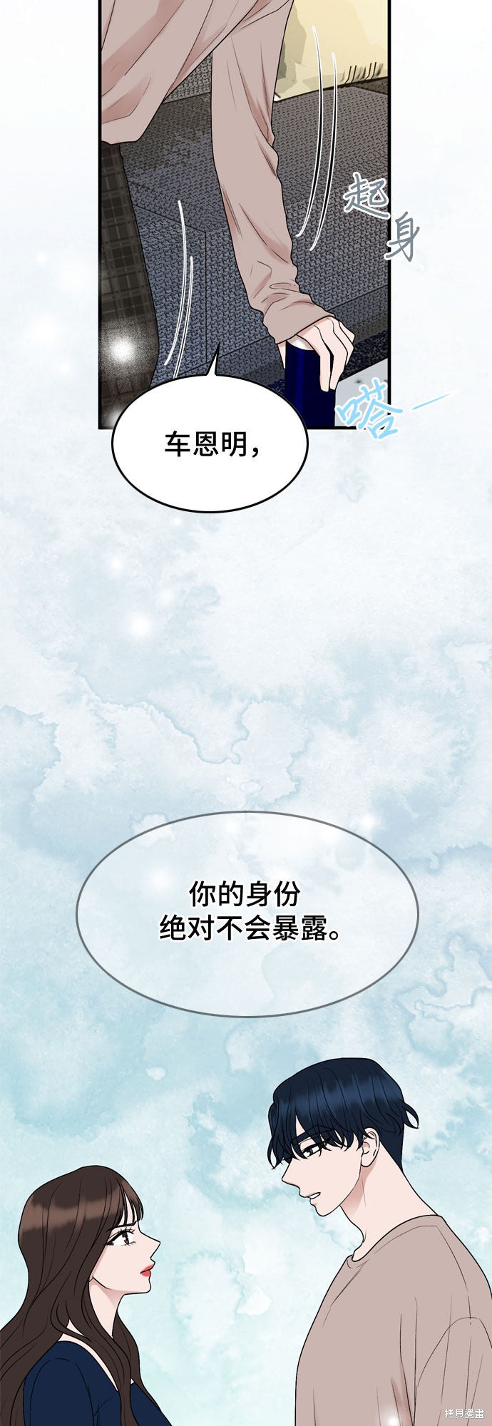 哥哥家今天没人 第8话 第50页