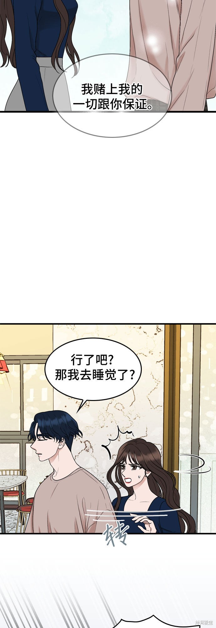 哥哥家今天没人 第8话 第51页