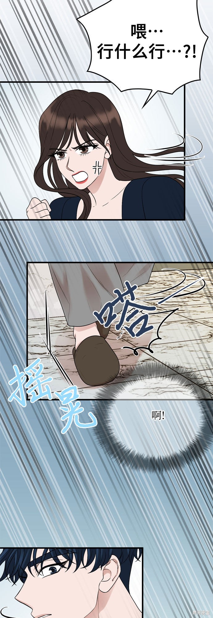 哥哥家今天没人 第8话 第52页
