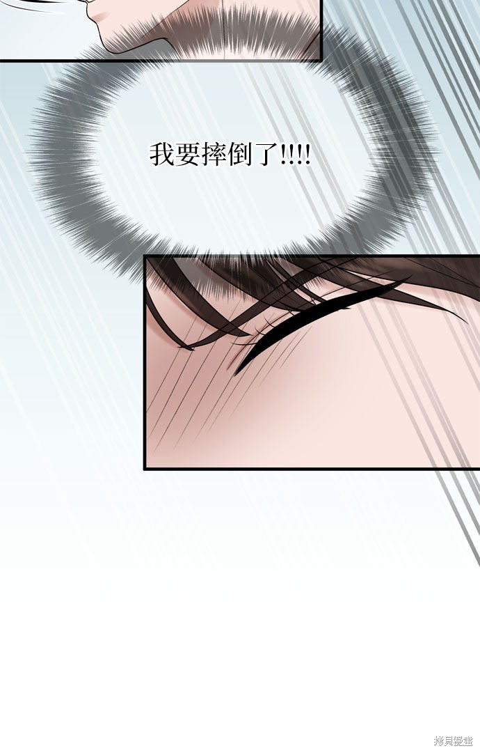 哥哥家今天没人 第8话 第53页
