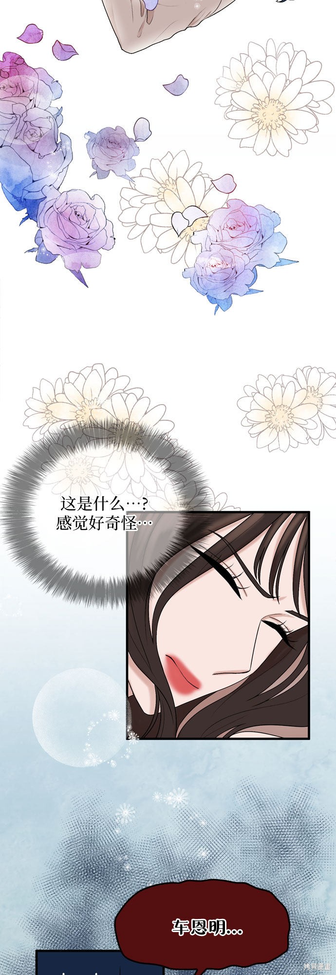 哥哥家今天没人 第8话 第55页
