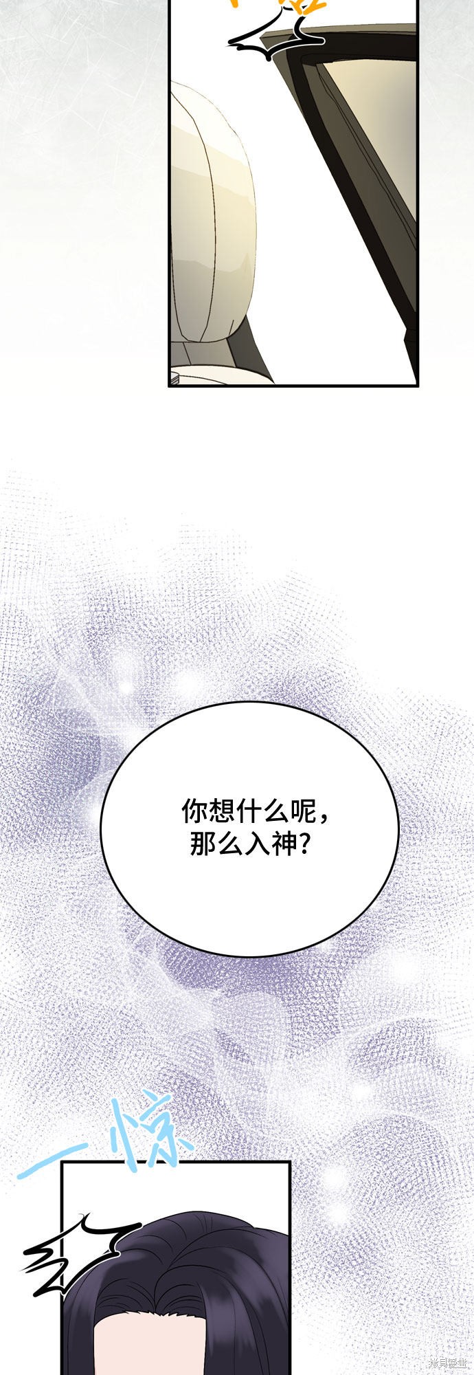 哥哥家今天没人 第8话 第63页