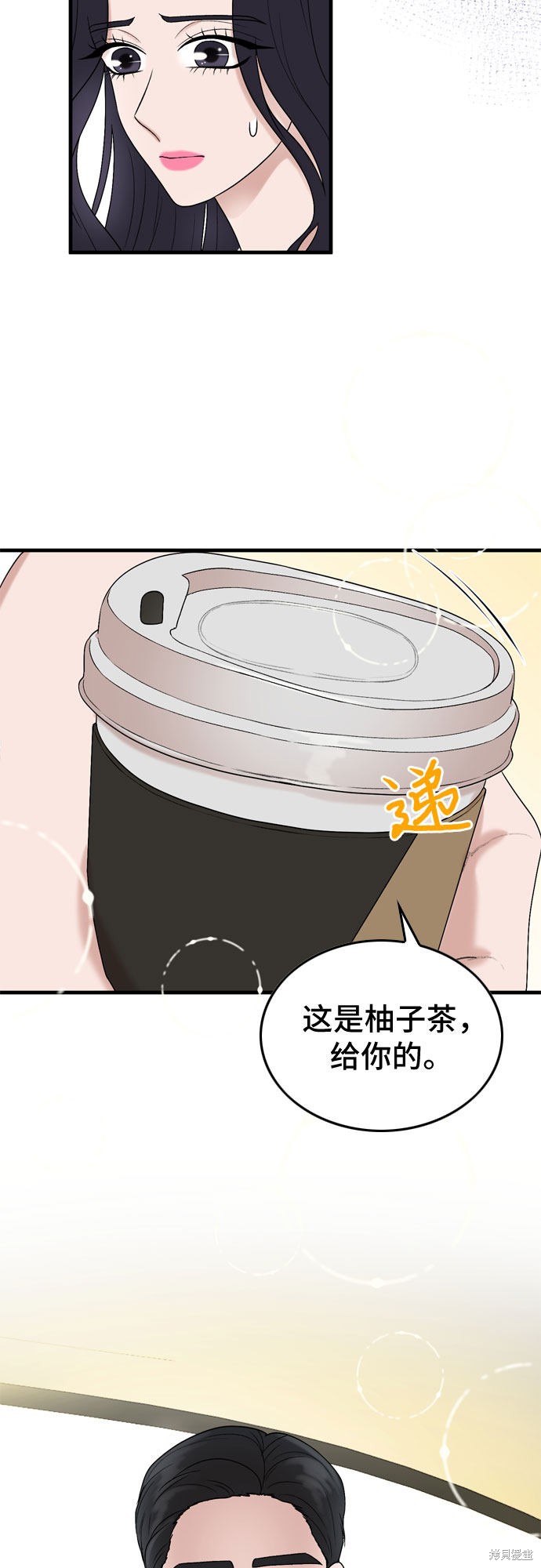 哥哥家今天没人 第8话 第64页