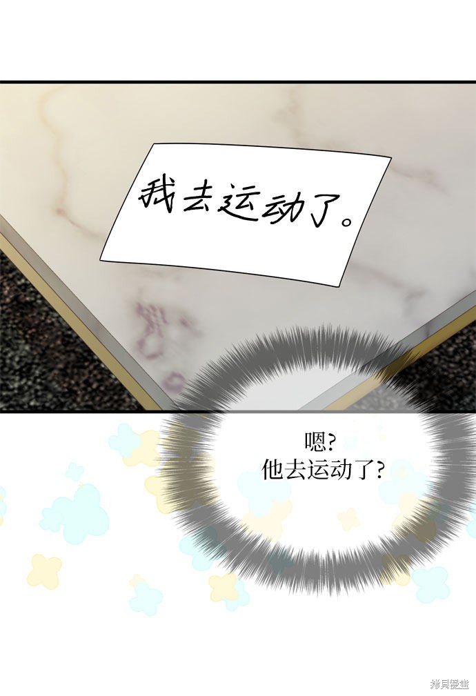 哥哥家今天没人 第9话 第21页