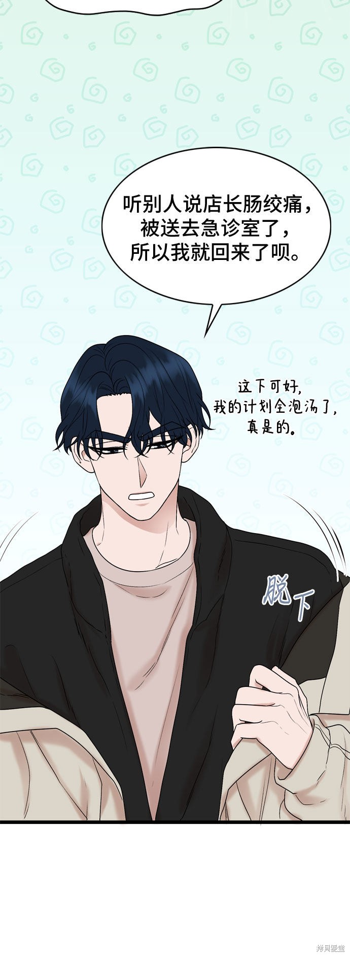 哥哥家今天没人 第9话 第30页