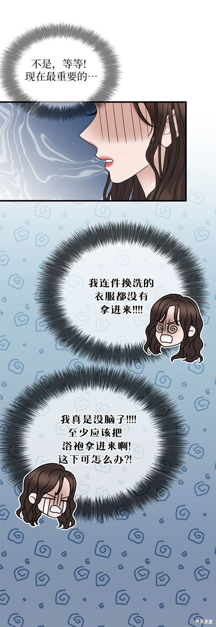 哥哥家今天没人 第9话 第31页