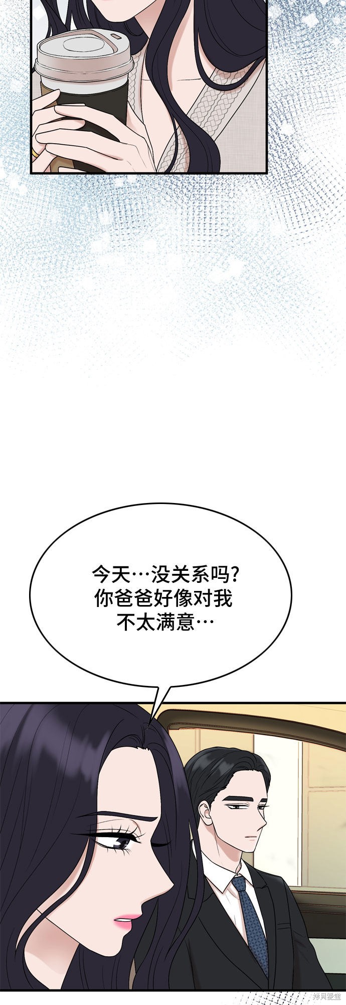 哥哥家今天没人 第9话 第5页