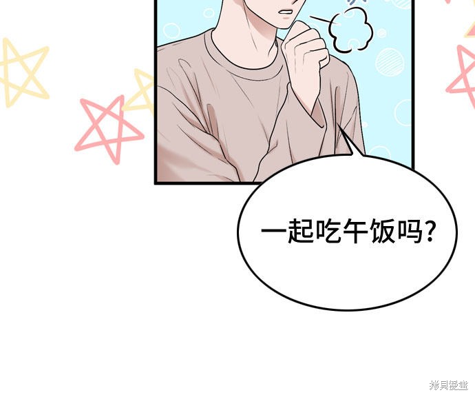 哥哥家今天没人 第9话 第47页