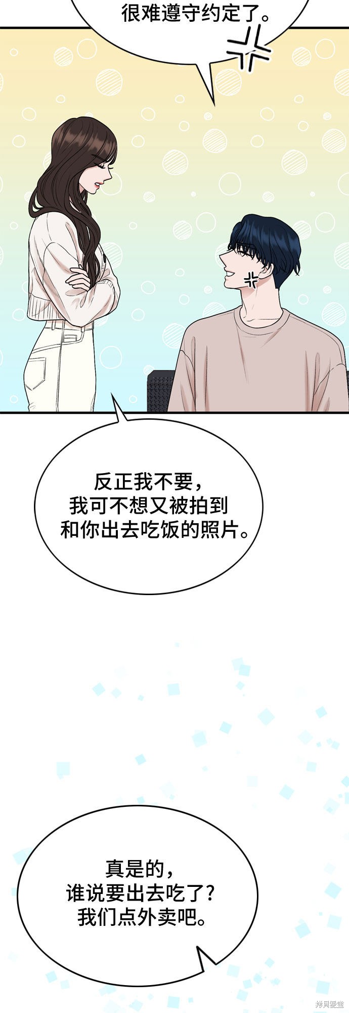 哥哥家今天没人 第9话 第49页
