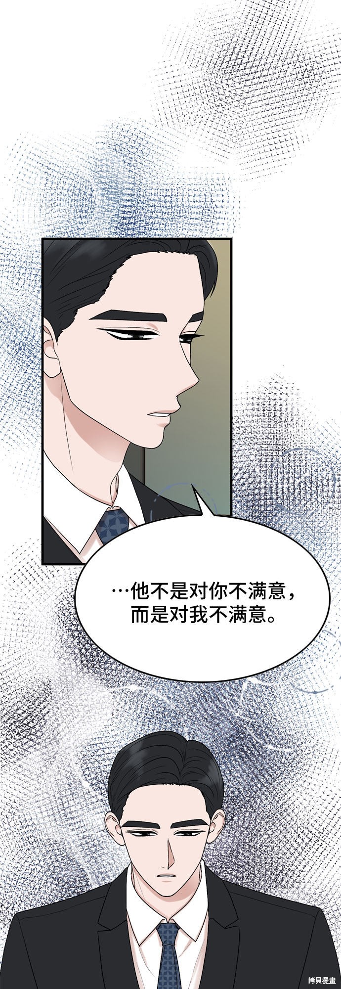 哥哥家今天没人 第9话 第6页