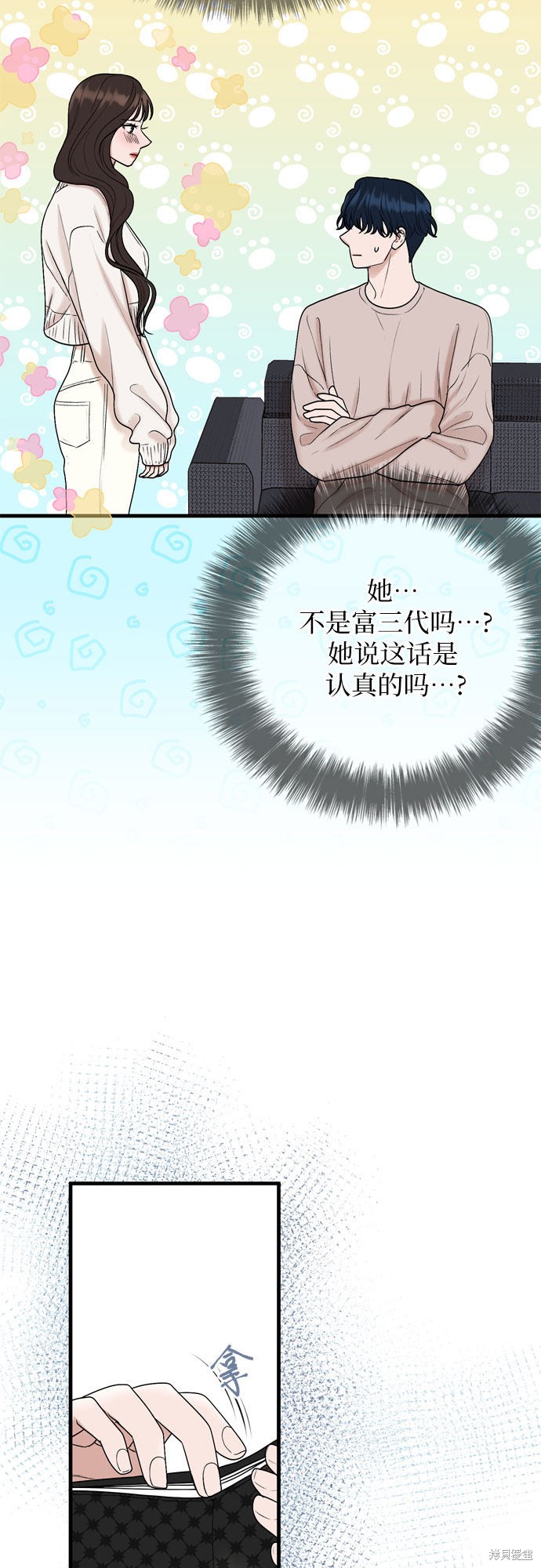 哥哥家今天没人 第9话 第52页