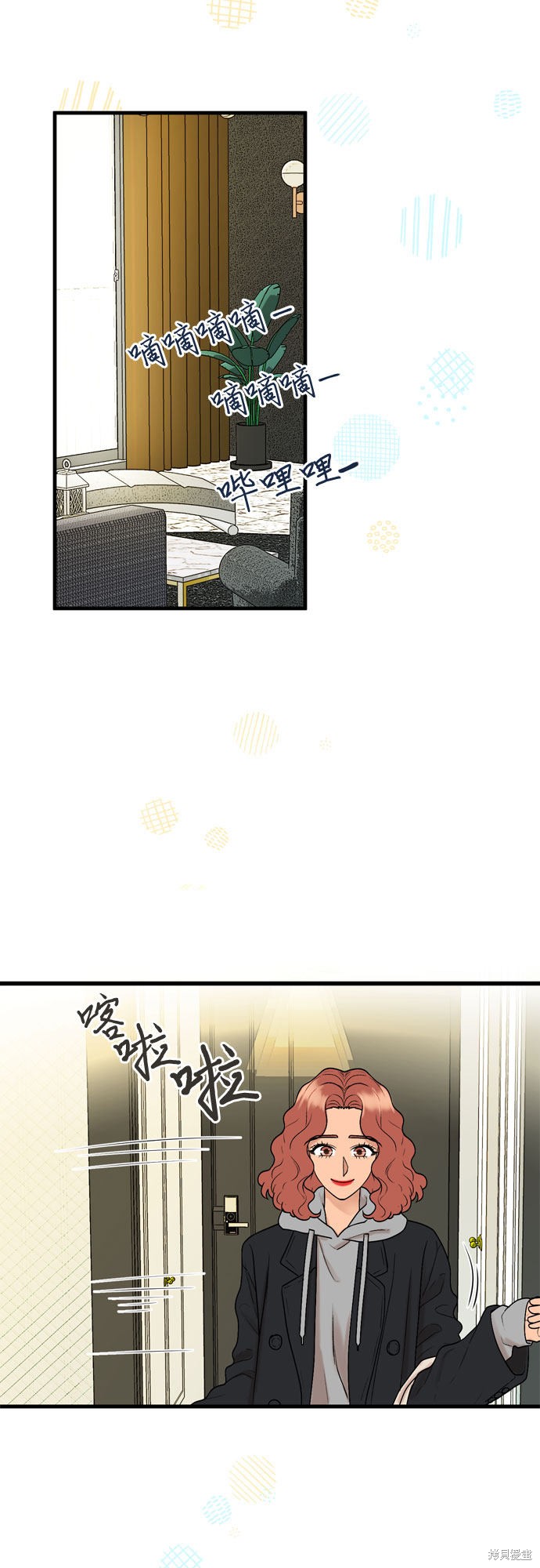 哥哥家今天没人 第10话 第2页