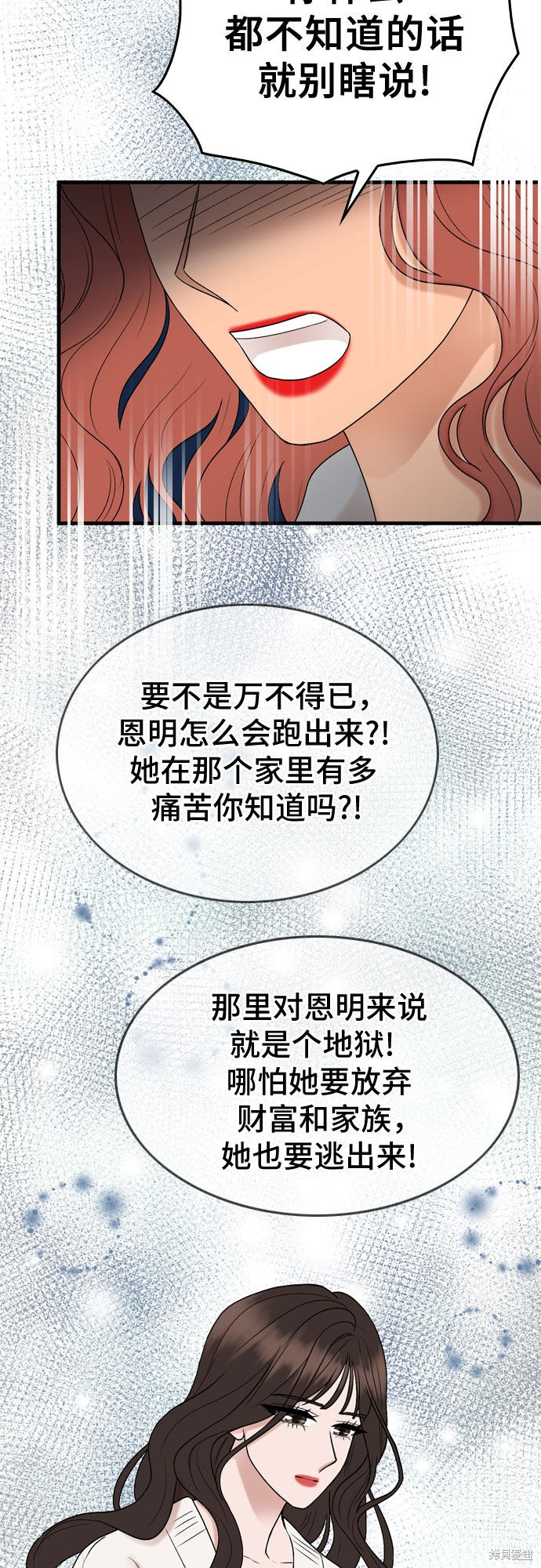 哥哥家今天没人 第10话 第24页