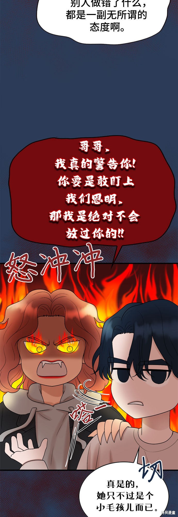 哥哥家今天没人 第10话 第31页