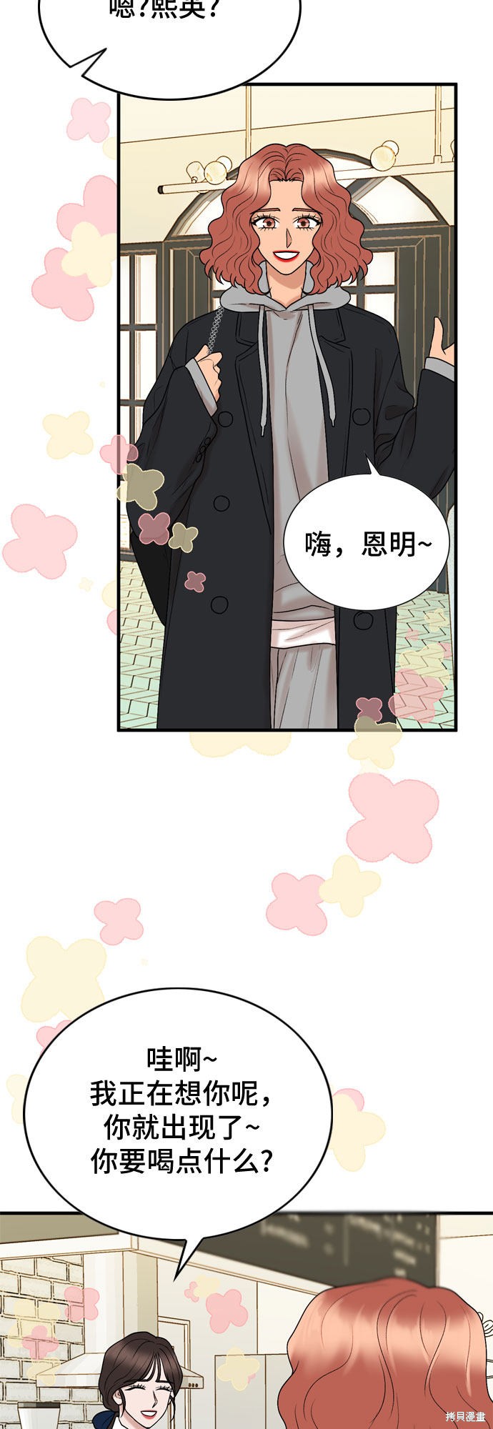 哥哥家今天没人 第10话 第39页