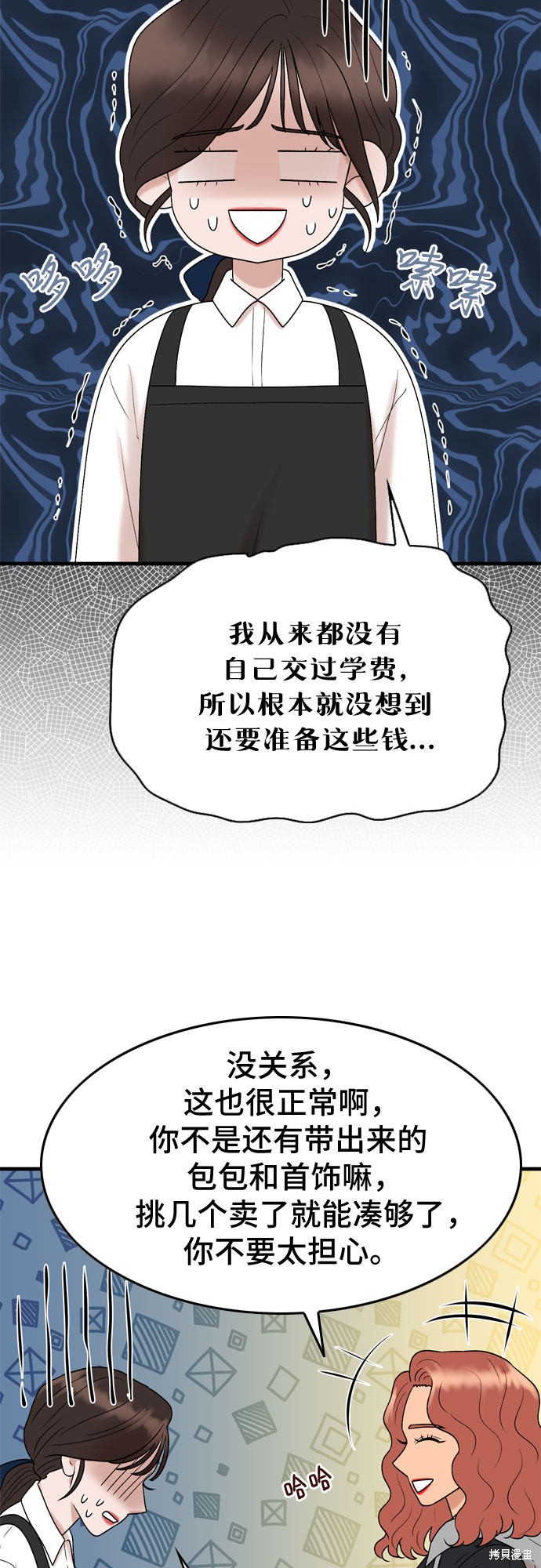 哥哥家今天没人 第10话 第43页
